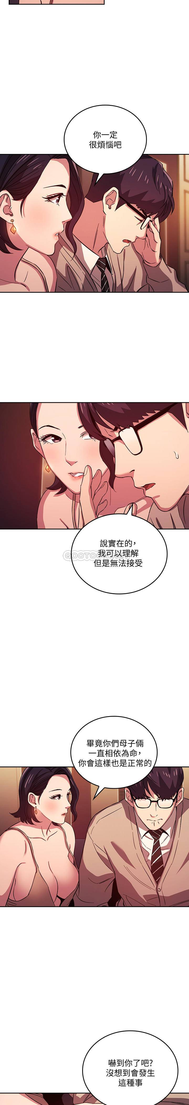 [韩国漫画] 朋友的妈妈 剧情,#[24P]-11