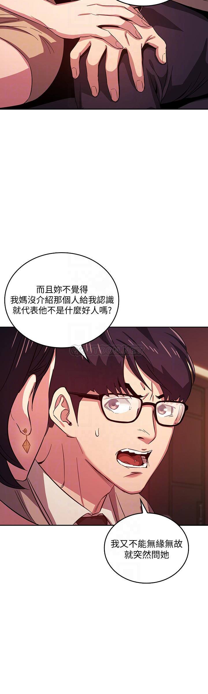 [韩国漫画] 朋友的妈妈 剧情,#[24P]-12