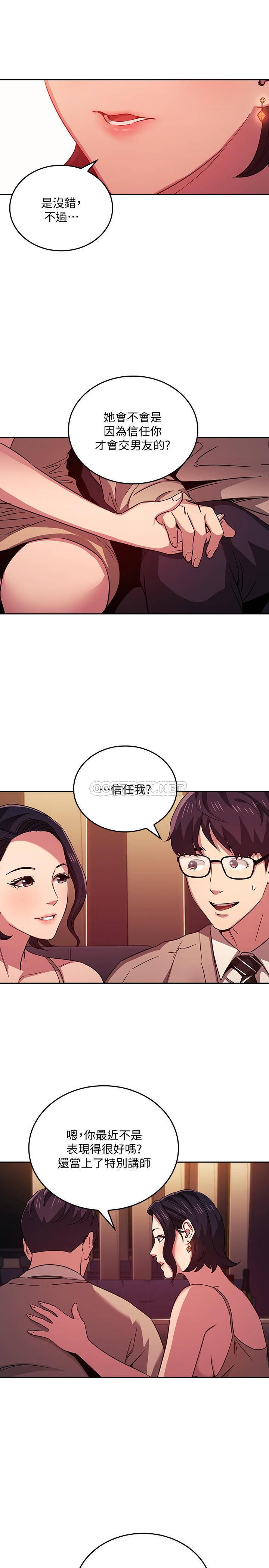 [韩国漫画] 朋友的妈妈 剧情,#[24P]-13