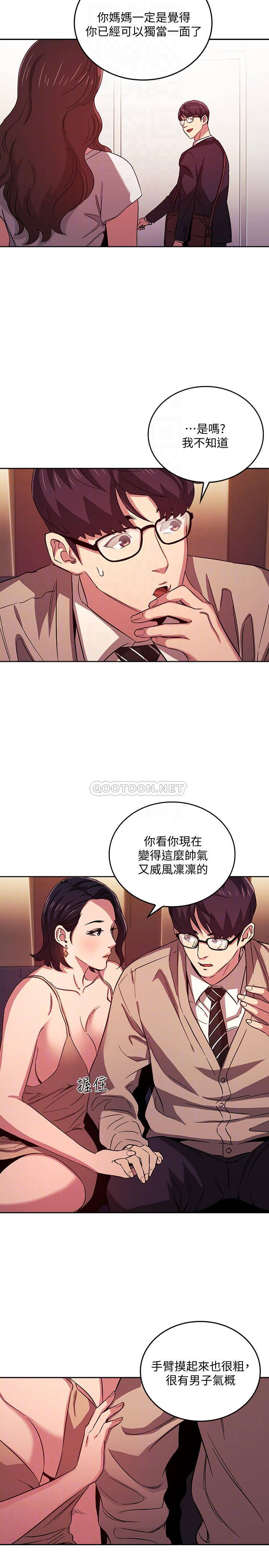 [韩国漫画] 朋友的妈妈 剧情,#[24P]-14