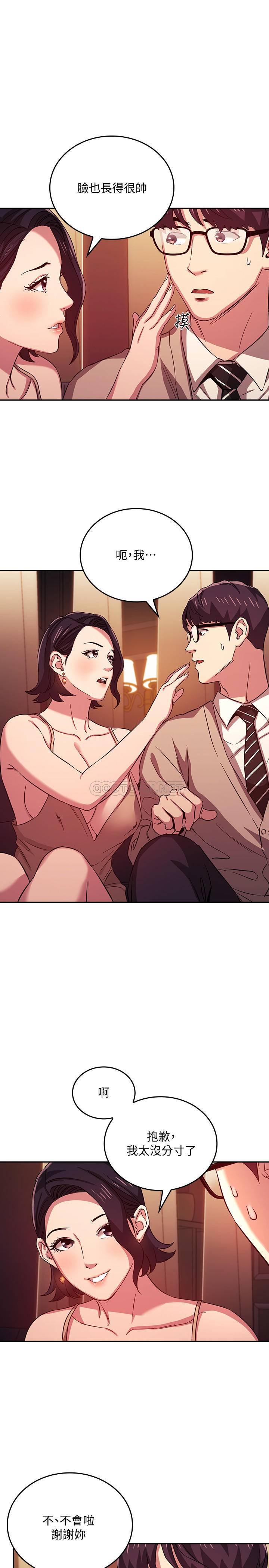 [韩国漫画] 朋友的妈妈 剧情,#[24P]-15