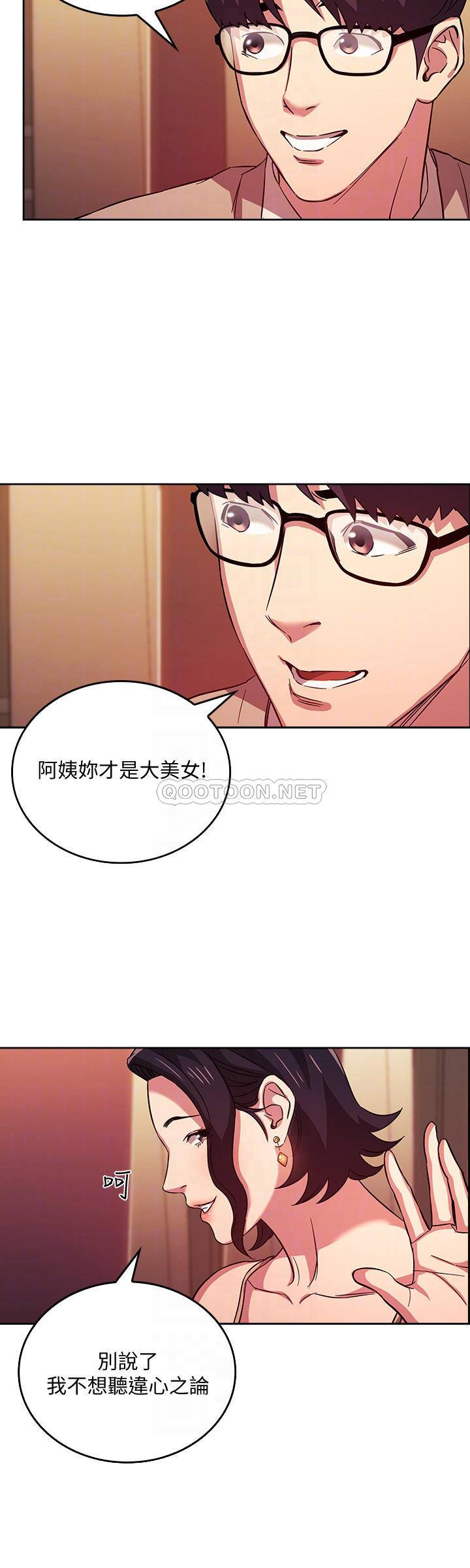 [韩国漫画] 朋友的妈妈 剧情,#[24P]-16