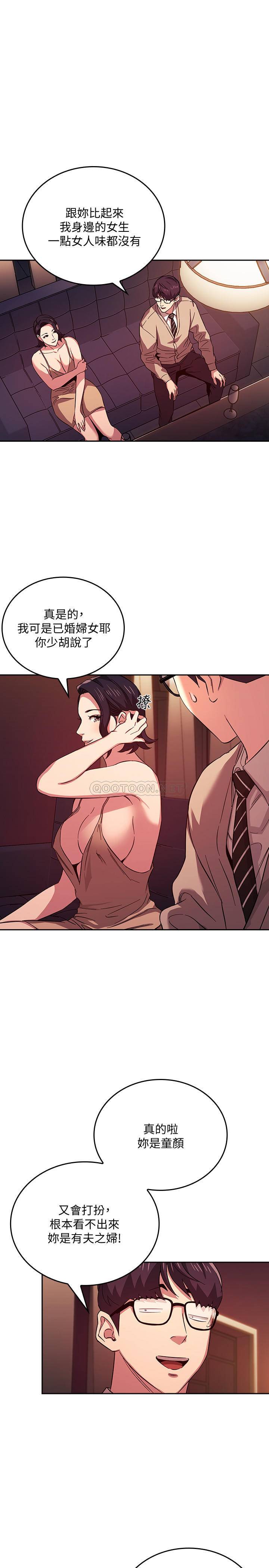 [韩国漫画] 朋友的妈妈 剧情,#[24P]-17