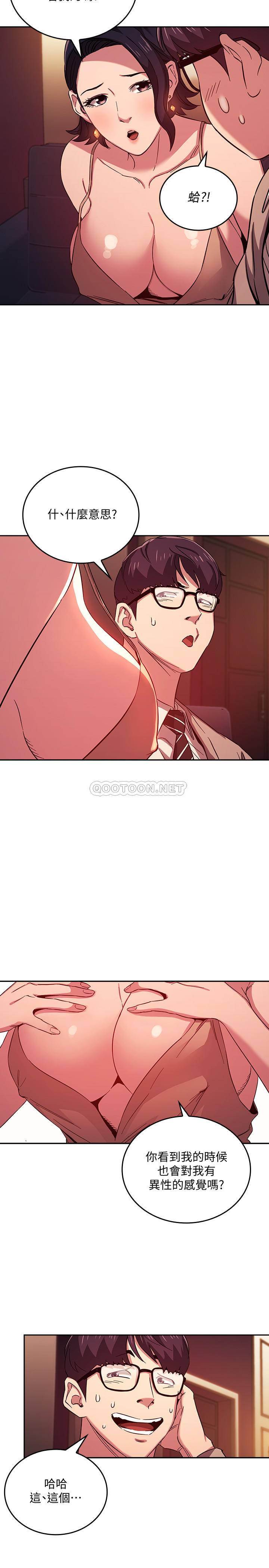 [韩国漫画] 朋友的妈妈 剧情,#[24P]-19