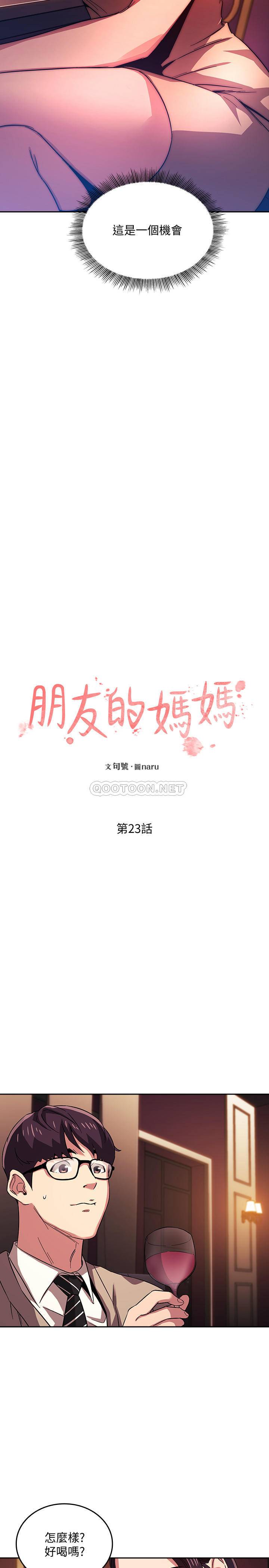 [韩国漫画] 朋友的妈妈 剧情,#[24P]-2