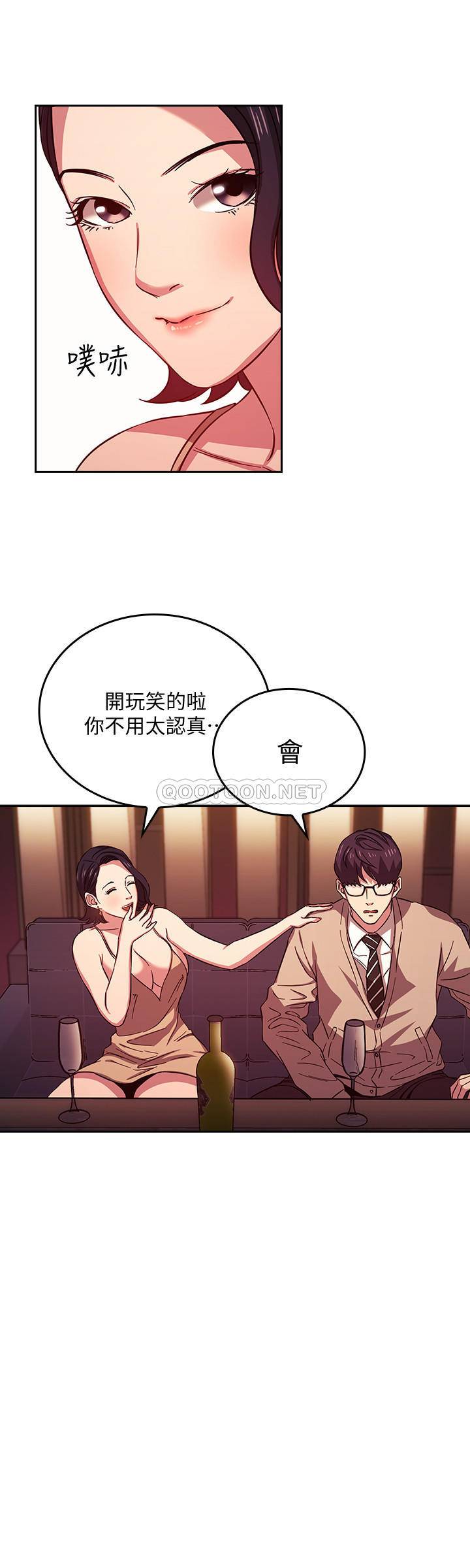[韩国漫画] 朋友的妈妈 剧情,#[24P]-20