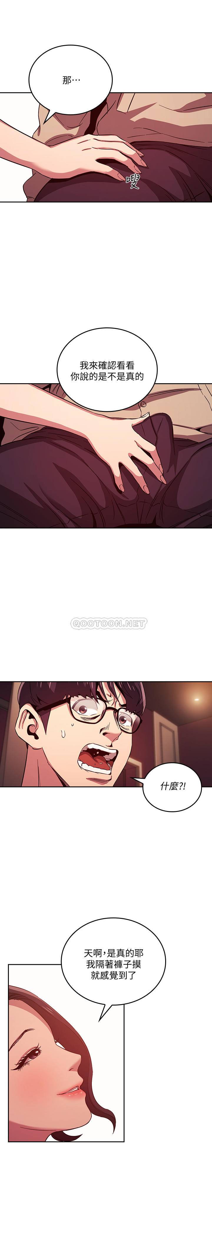 [韩国漫画] 朋友的妈妈 剧情,#[24P]-22