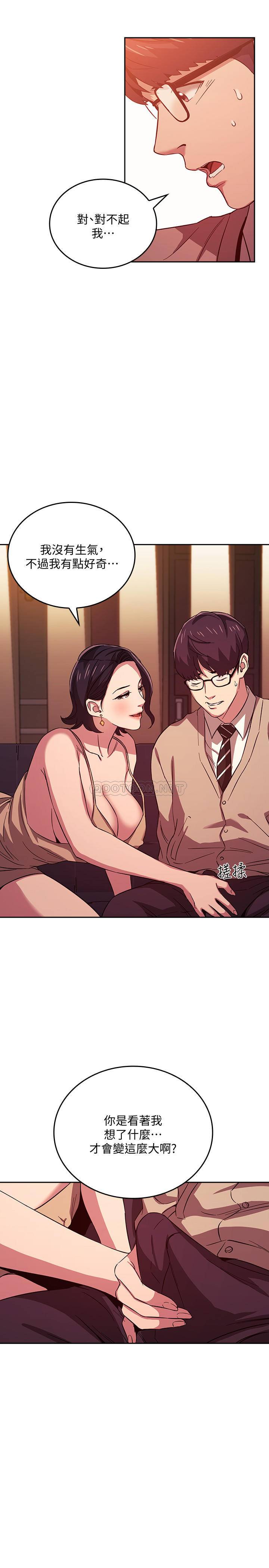 [韩国漫画] 朋友的妈妈 剧情,#[24P]-23