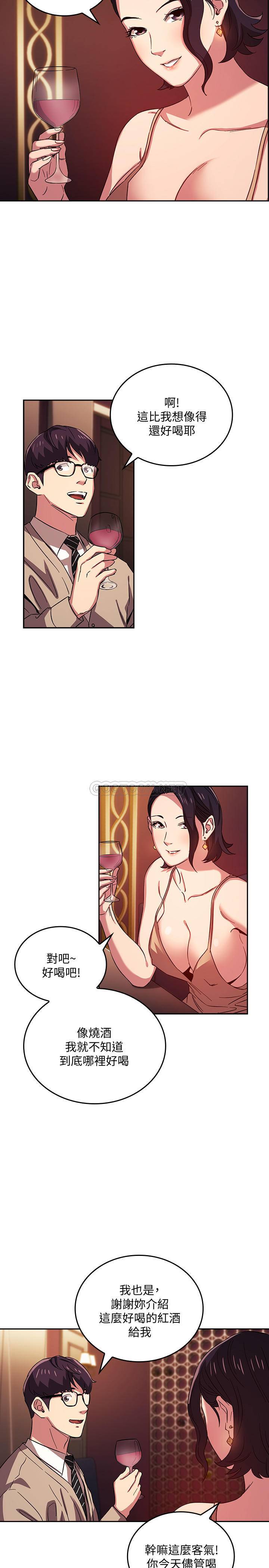 [韩国漫画] 朋友的妈妈 剧情,#[24P]-3