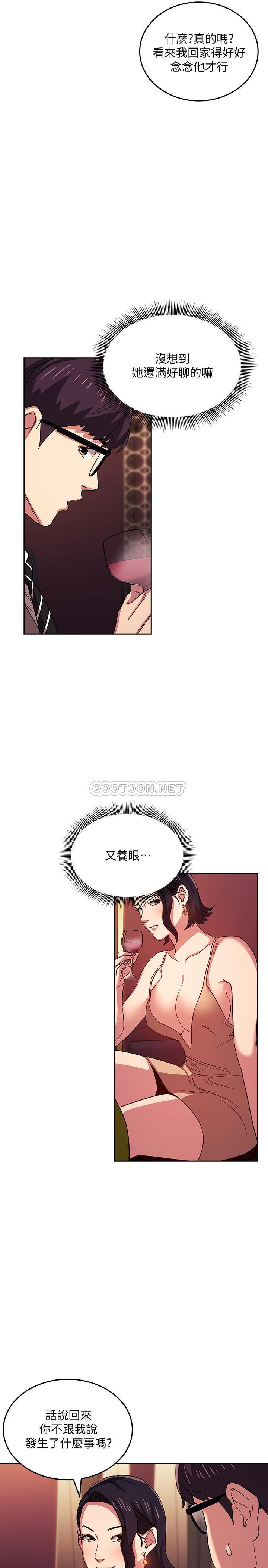 [韩国漫画] 朋友的妈妈 剧情,#[24P]-5