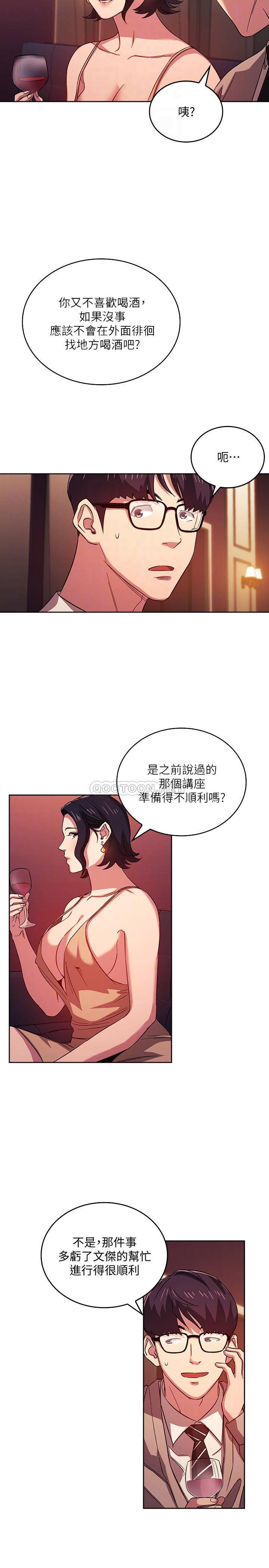 [韩国漫画] 朋友的妈妈 剧情,#[24P]-6