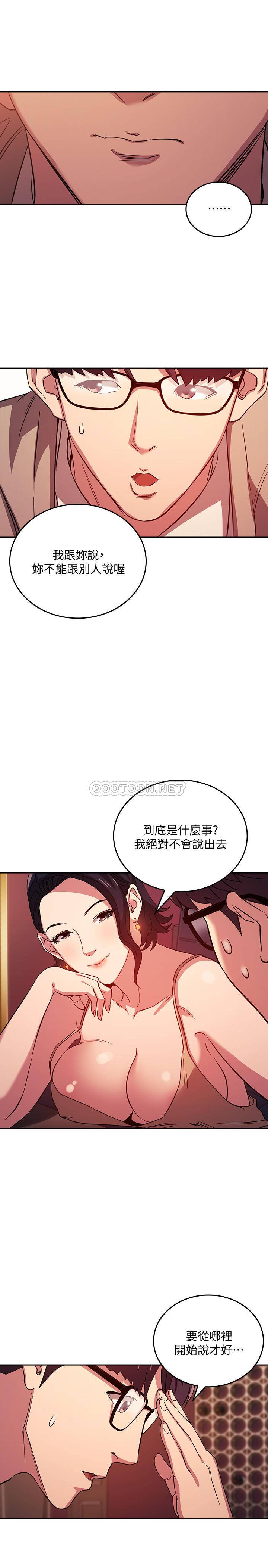 [韩国漫画] 朋友的妈妈 剧情,#[24P]-7