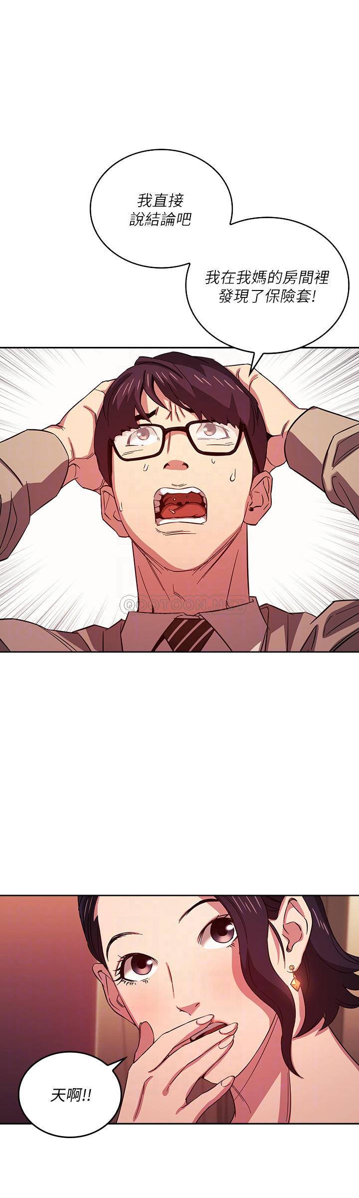 [韩国漫画] 朋友的妈妈 剧情,#[24P]-8