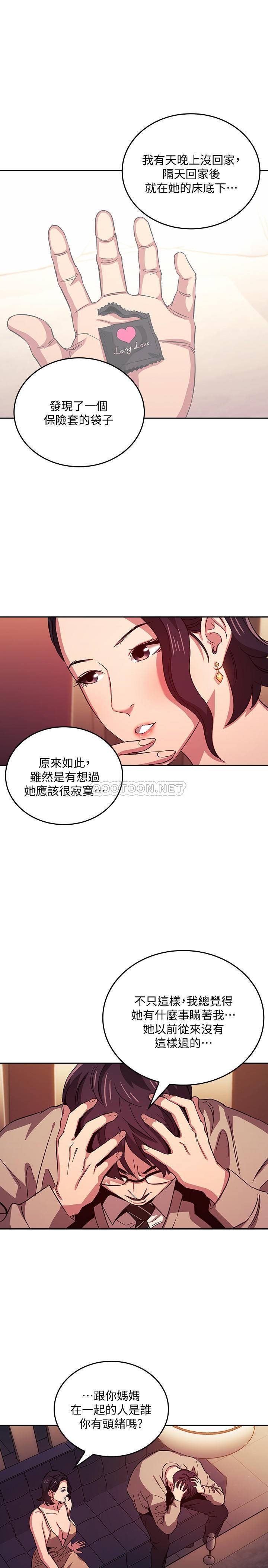 [韩国漫画] 朋友的妈妈 剧情,#[24P]-9