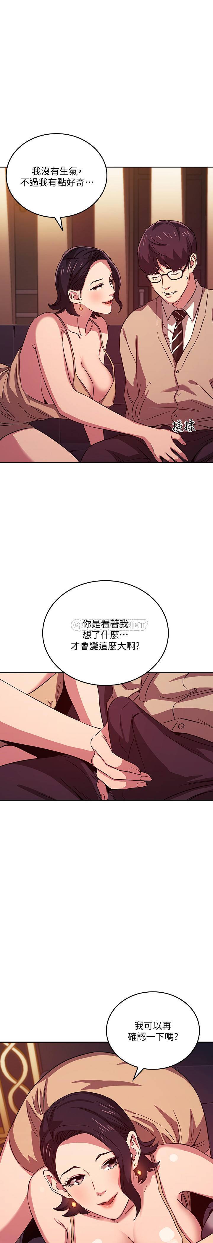 [韩国漫画] 朋友的妈妈 剧情,#[23P]-1