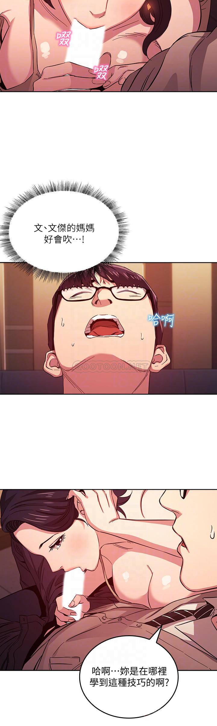 [韩国漫画] 朋友的妈妈 剧情,#[23P]-12