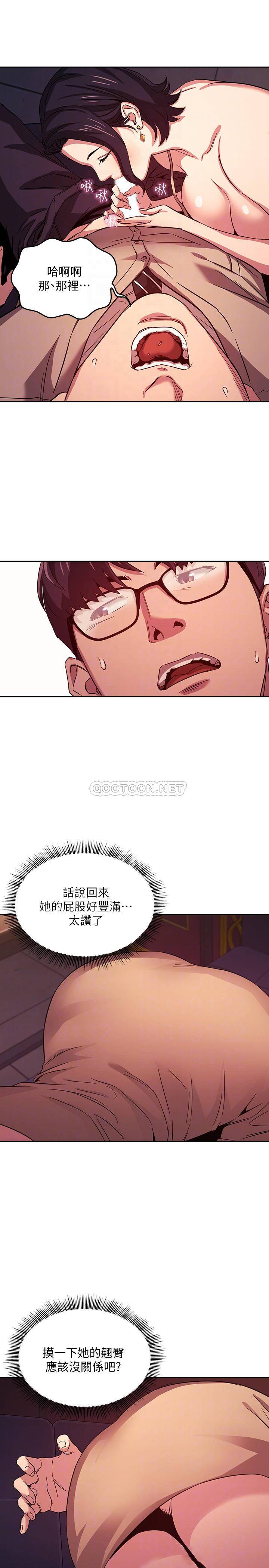 [韩国漫画] 朋友的妈妈 剧情,#[23P]-14