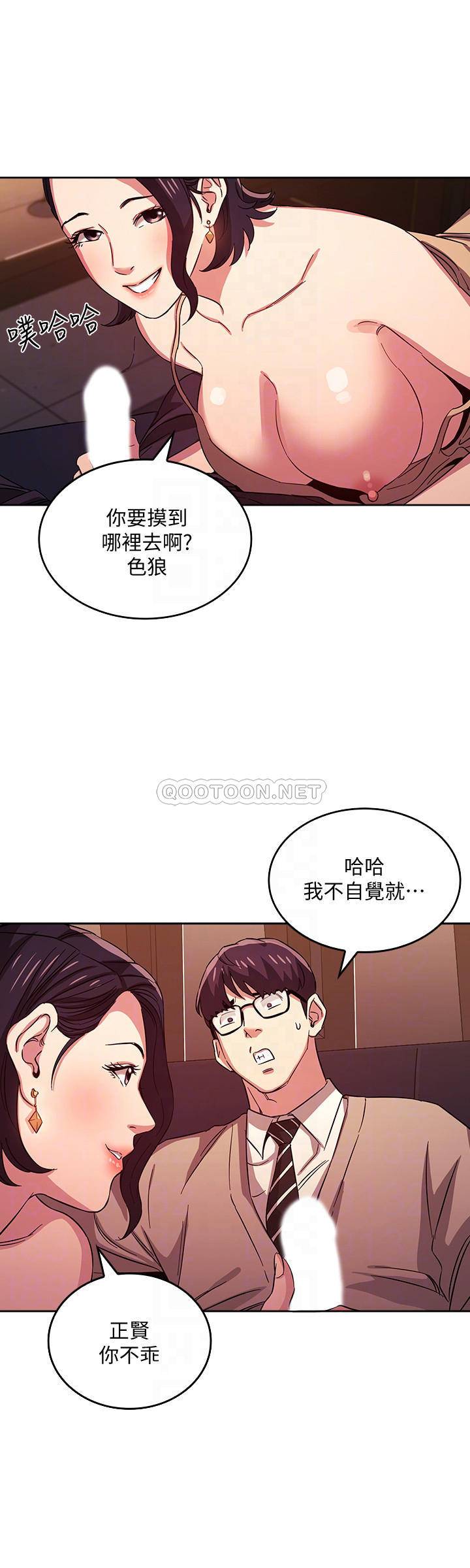 [韩国漫画] 朋友的妈妈 剧情,#[23P]-16