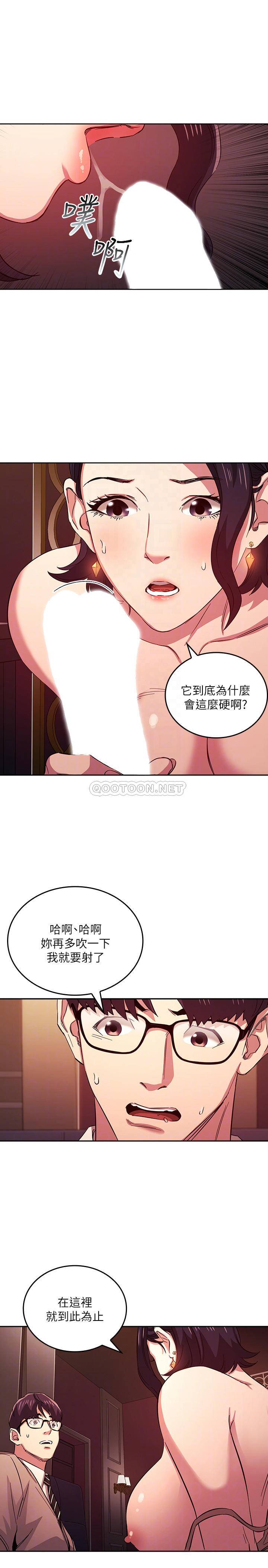 [韩国漫画] 朋友的妈妈 剧情,#[23P]-18