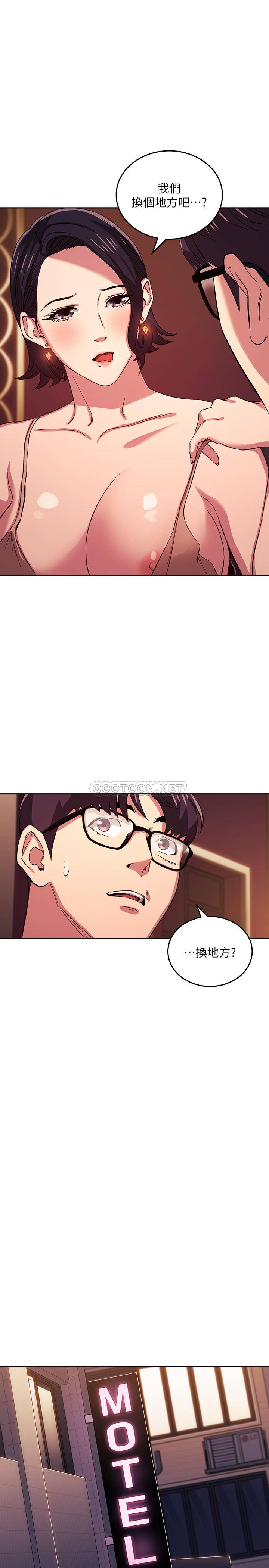 [韩国漫画] 朋友的妈妈 剧情,#[23P]-19