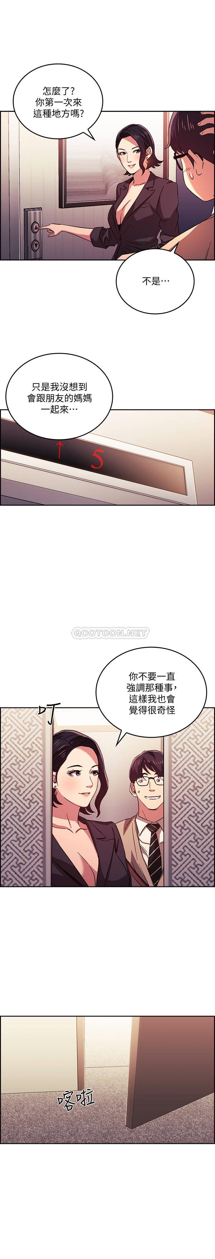 [韩国漫画] 朋友的妈妈 剧情,#[23P]-21