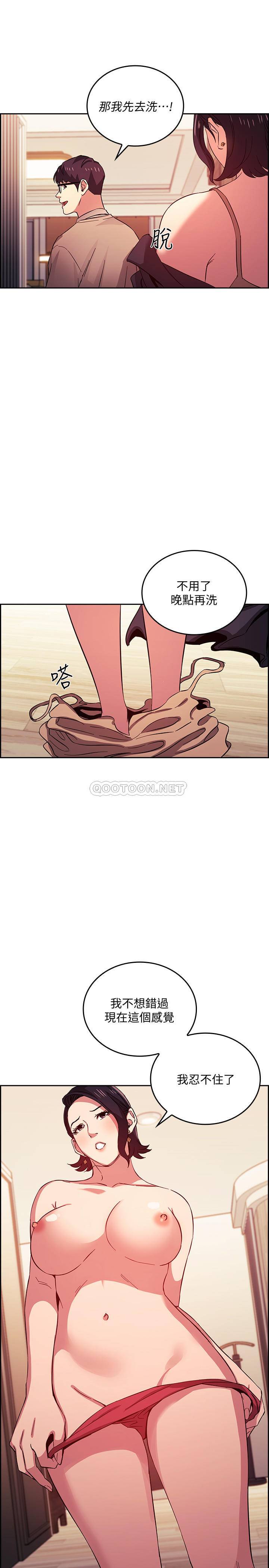 [韩国漫画] 朋友的妈妈 剧情,#[23P]-22