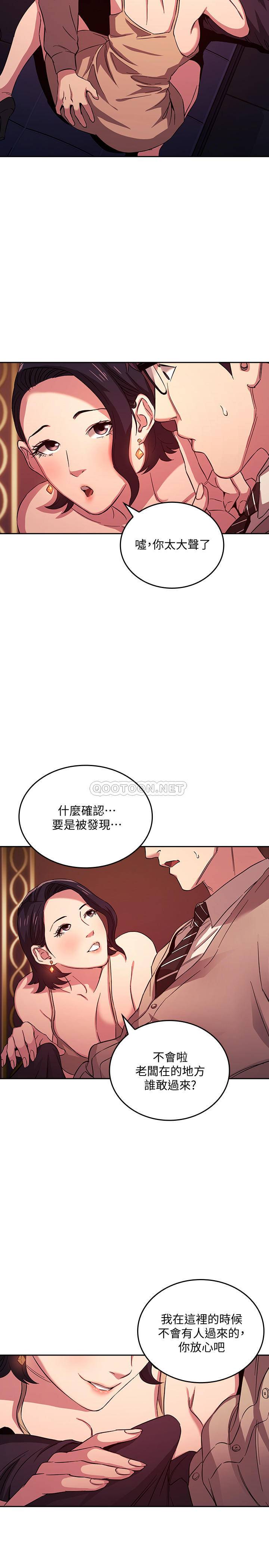 [韩国漫画] 朋友的妈妈 剧情,#[23P]-3