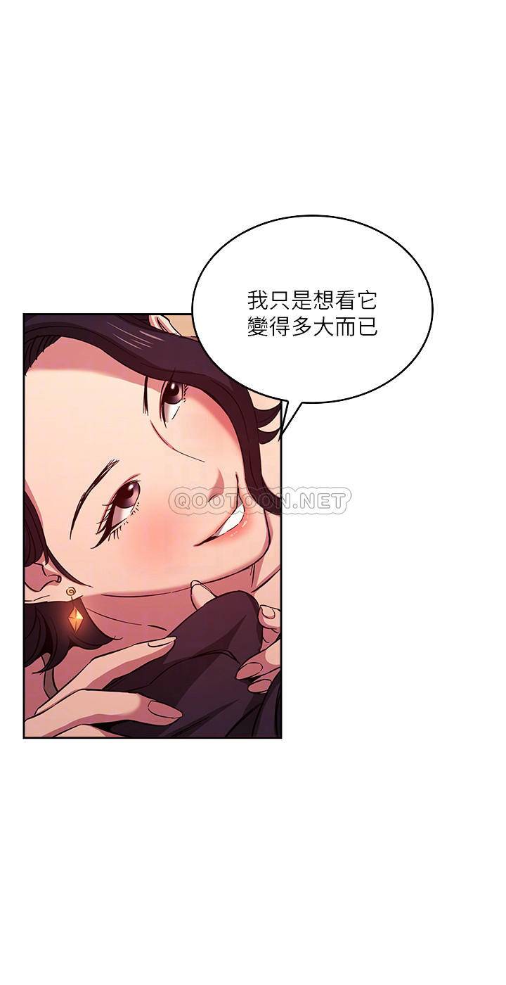 [韩国漫画] 朋友的妈妈 剧情,#[23P]-4