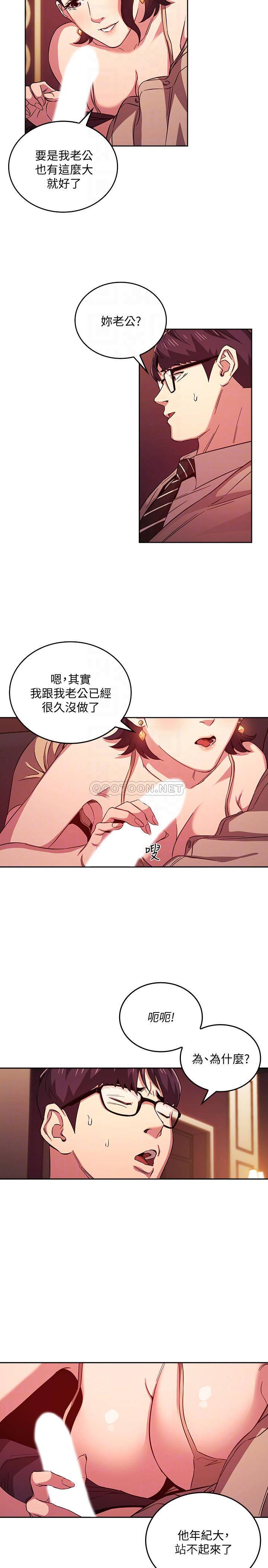 [韩国漫画] 朋友的妈妈 剧情,#[23P]-6