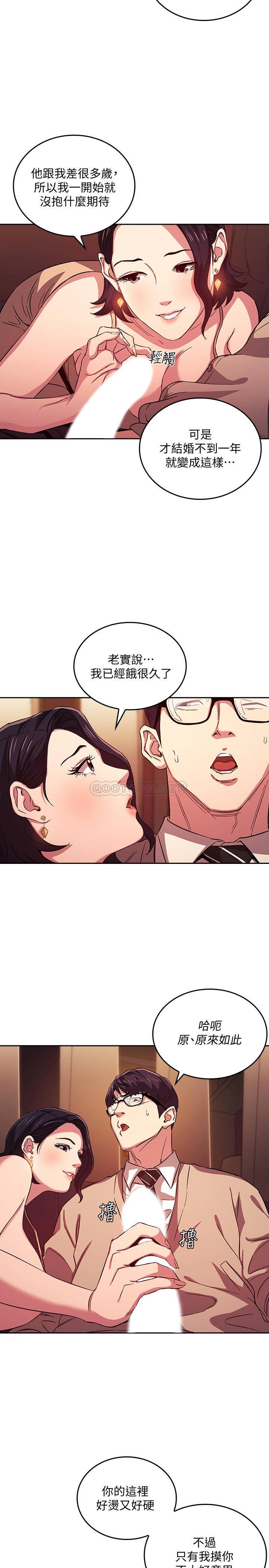 [韩国漫画] 朋友的妈妈 剧情,#[23P]-7