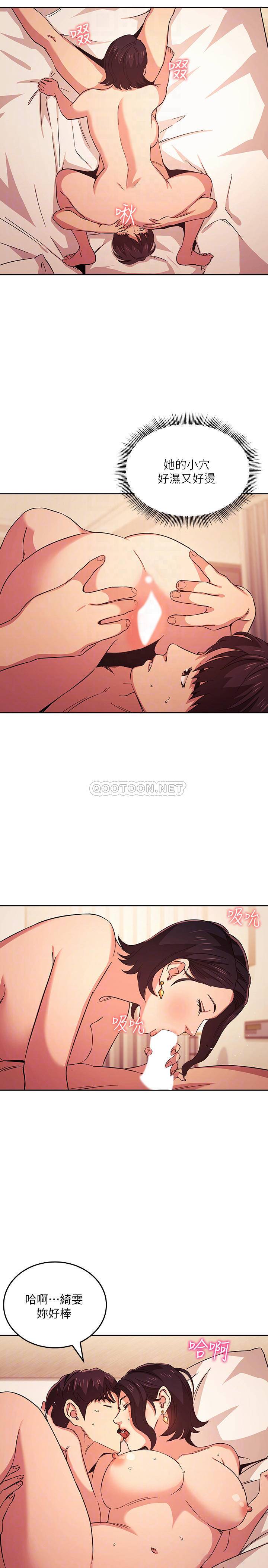 [韩国漫画] 朋友的妈妈 剧情,#[22P]-10