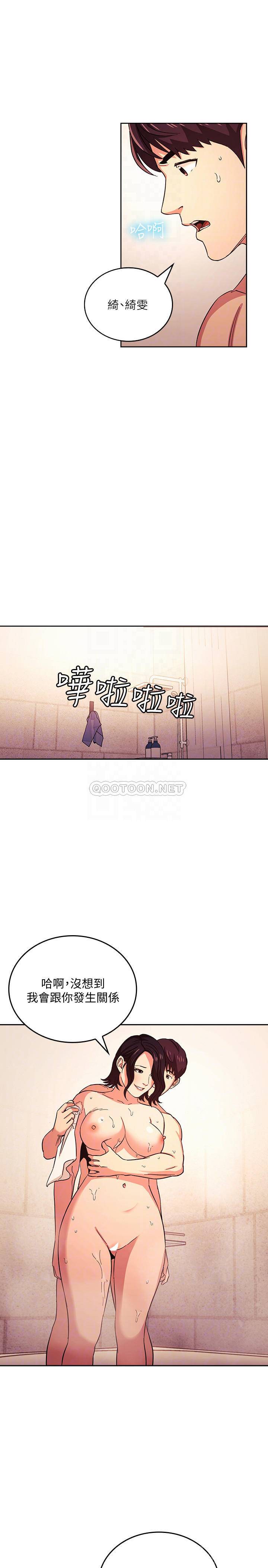 [韩国漫画] 朋友的妈妈 剧情,#[22P]-14