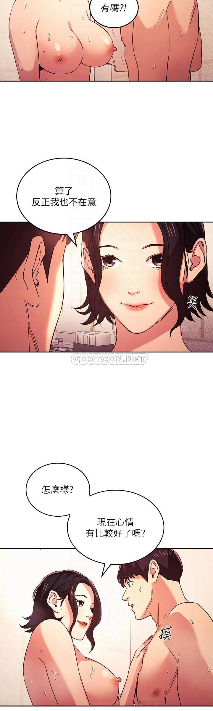 [韩国漫画] 朋友的妈妈 剧情,#[22P]-16