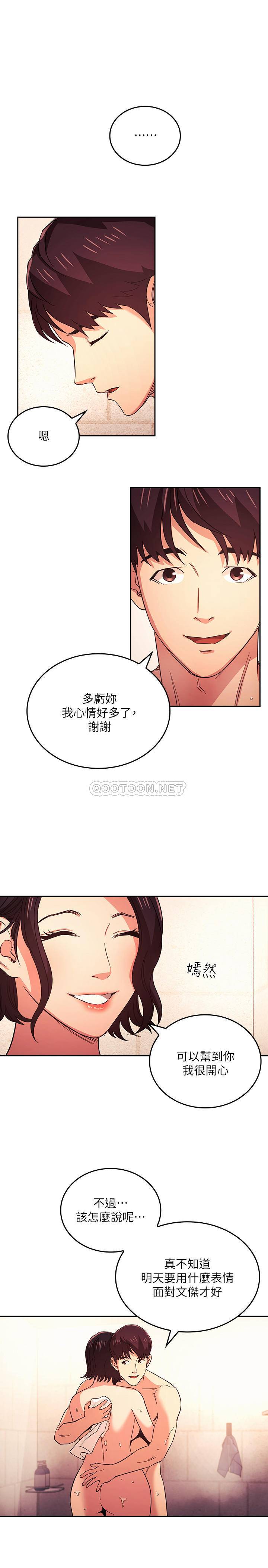 [韩国漫画] 朋友的妈妈 剧情,#[22P]-17