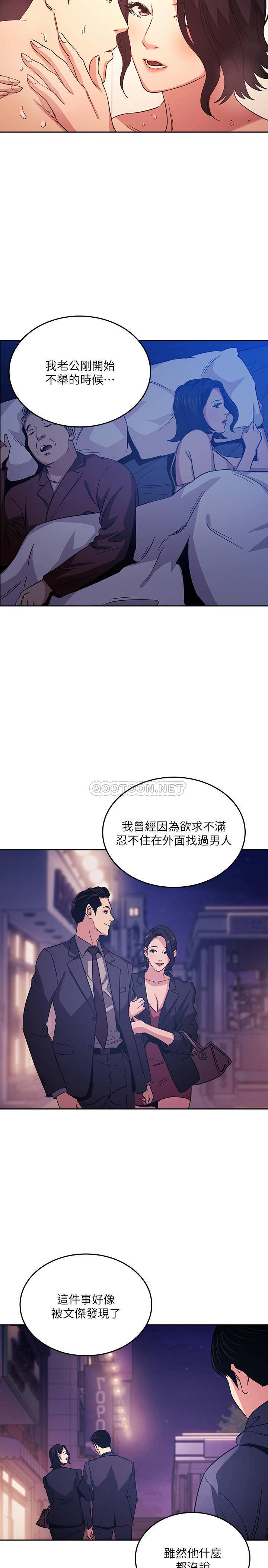 [韩国漫画] 朋友的妈妈 剧情,#[22P]-19