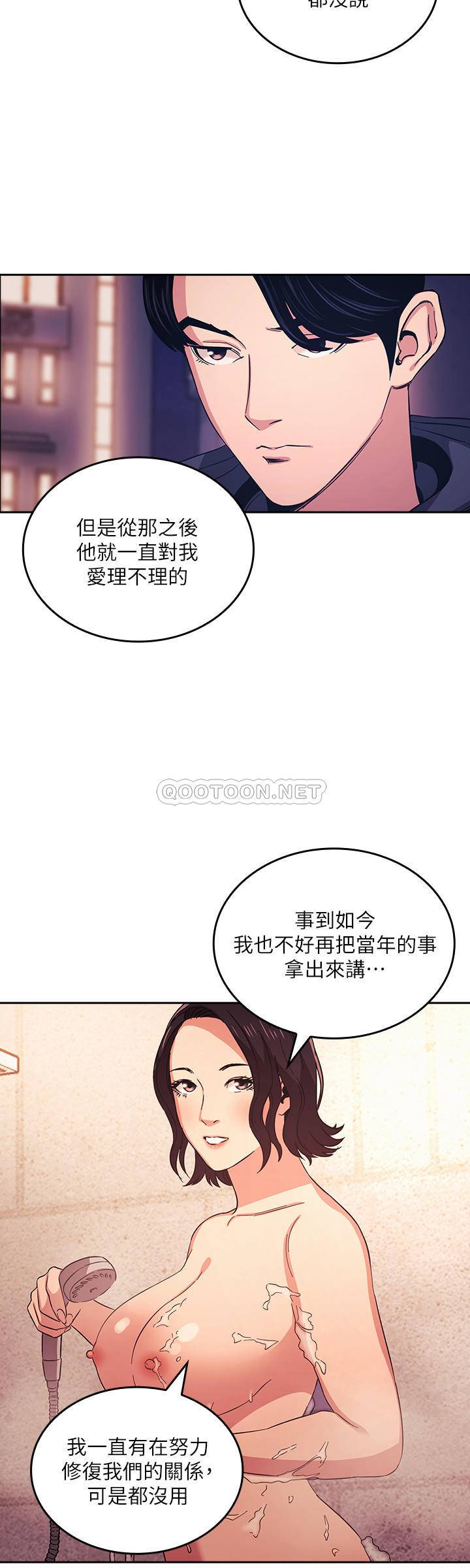 [韩国漫画] 朋友的妈妈 剧情,#[22P]-20