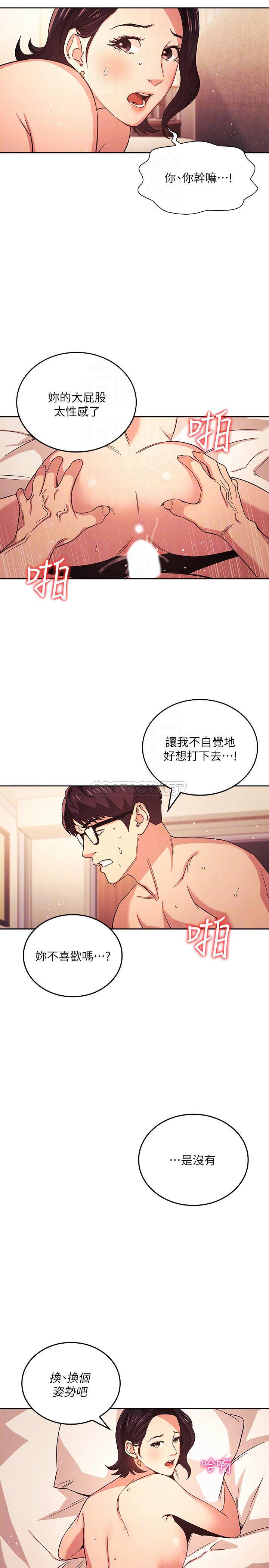 [韩国漫画] 朋友的妈妈 剧情,#[22P]-6