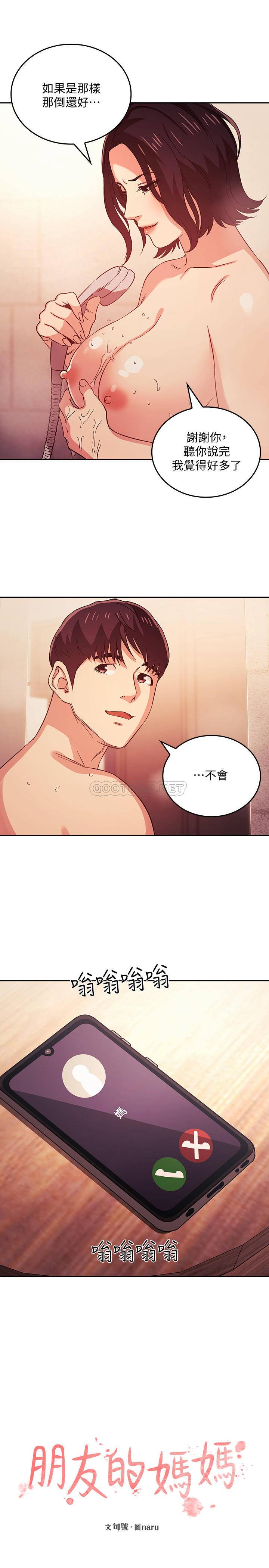 [韩国漫画] 朋友的妈妈 剧情,#[23P]-1