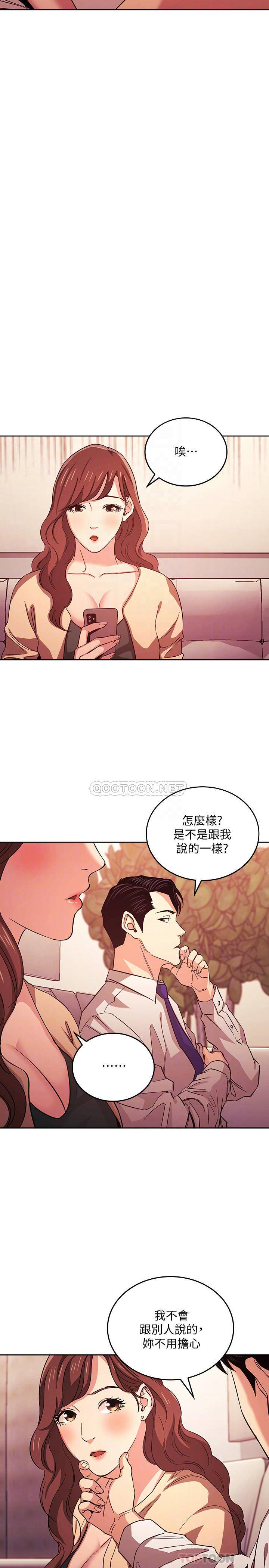 [韩国漫画] 朋友的妈妈 剧情,#[23P]-10