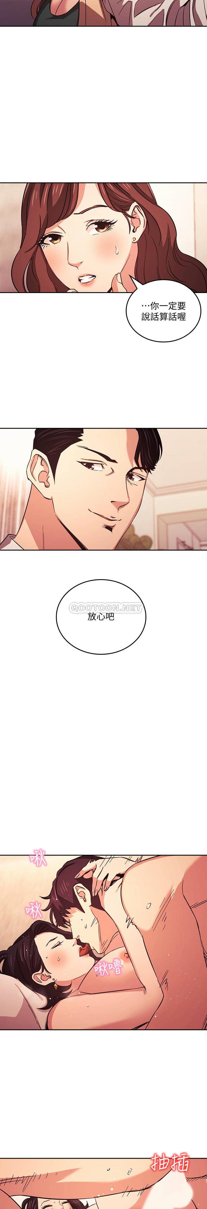 [韩国漫画] 朋友的妈妈 剧情,#[23P]-11