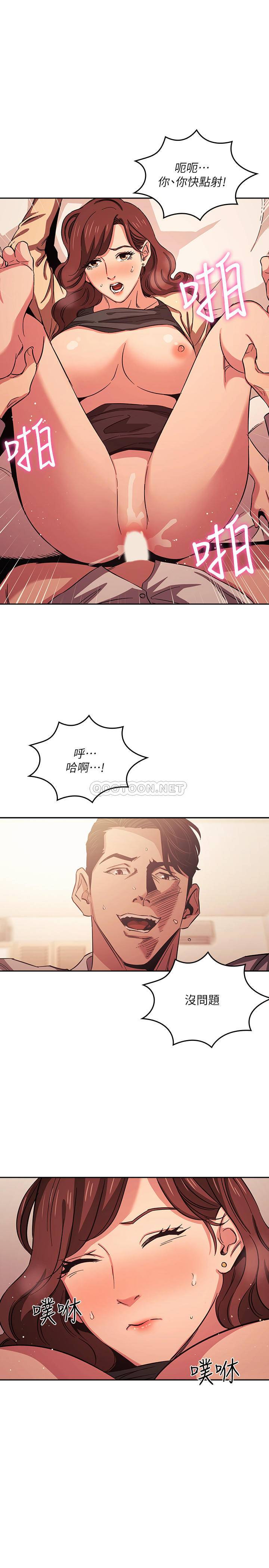 [韩国漫画] 朋友的妈妈 剧情,#[23P]-13