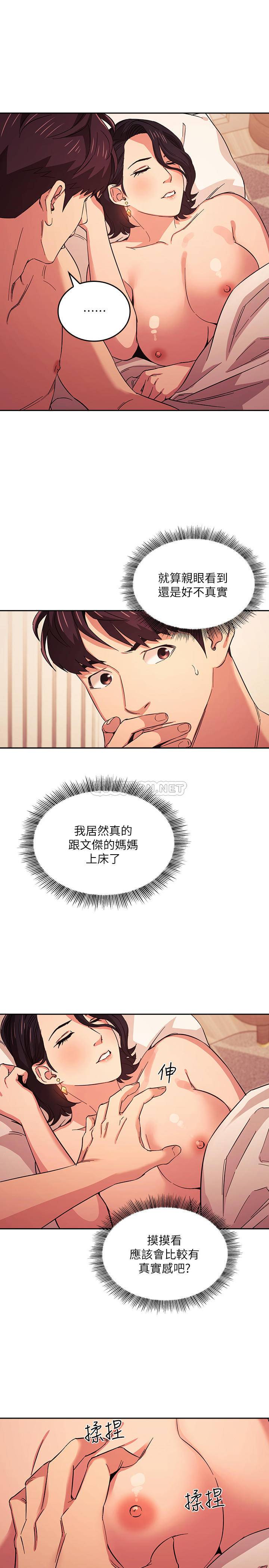[韩国漫画] 朋友的妈妈 剧情,#[23P]-15