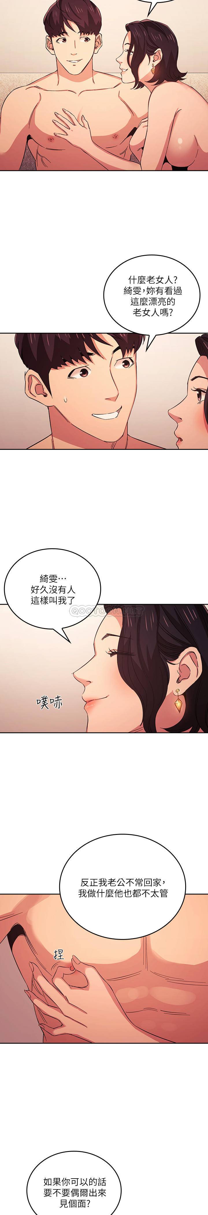 [韩国漫画] 朋友的妈妈 剧情,#[23P]-19