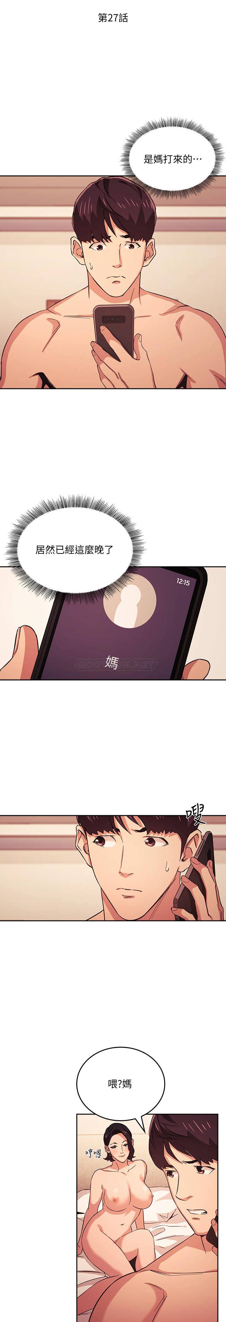 [韩国漫画] 朋友的妈妈 剧情,#[23P]-2