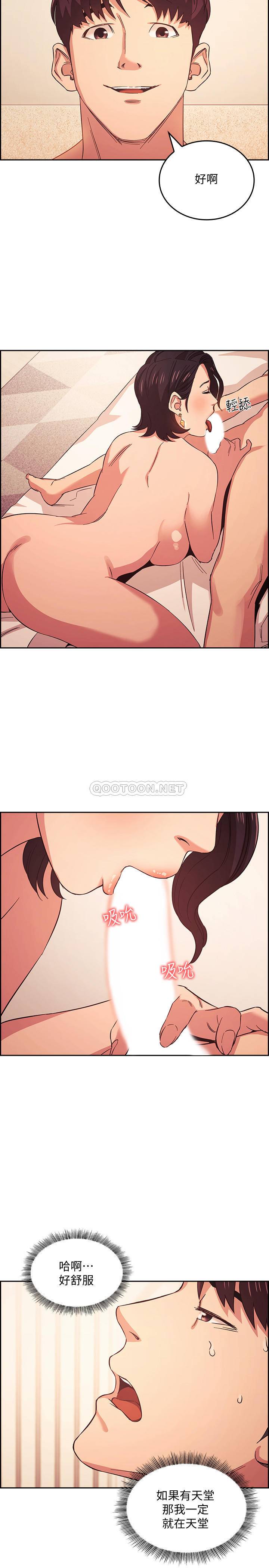 [韩国漫画] 朋友的妈妈 剧情,#[23P]-22