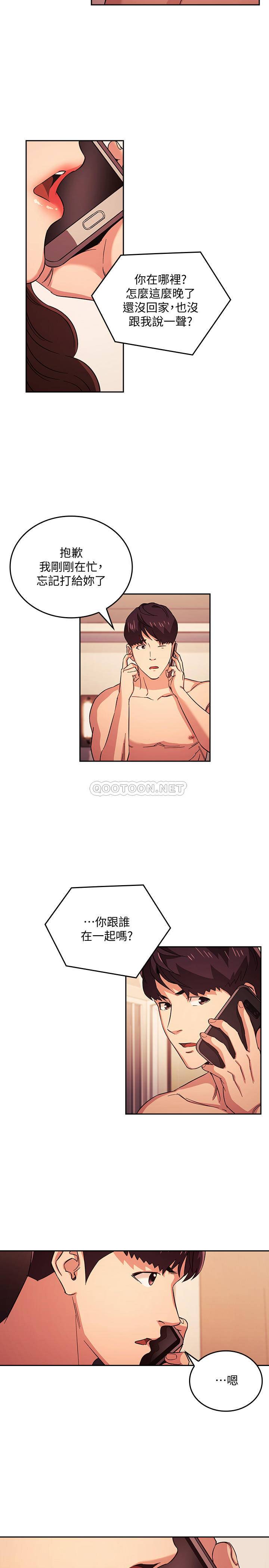 [韩国漫画] 朋友的妈妈 剧情,#[23P]-3