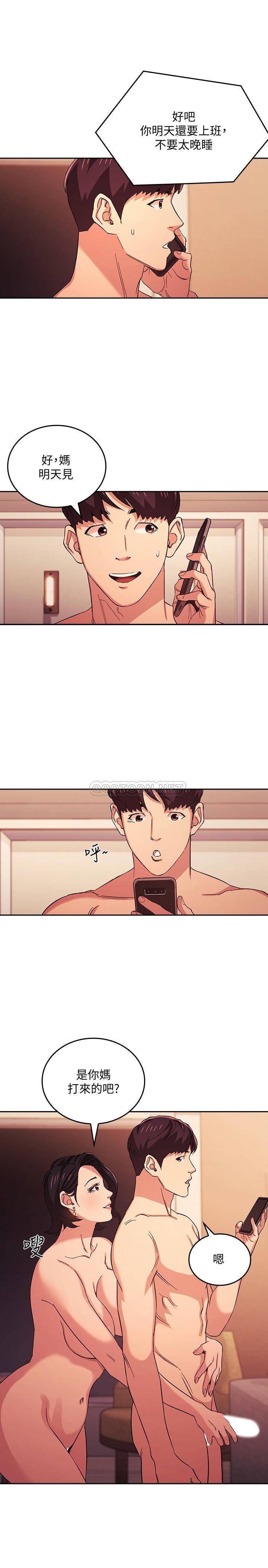 [韩国漫画] 朋友的妈妈 剧情,#[23P]-5