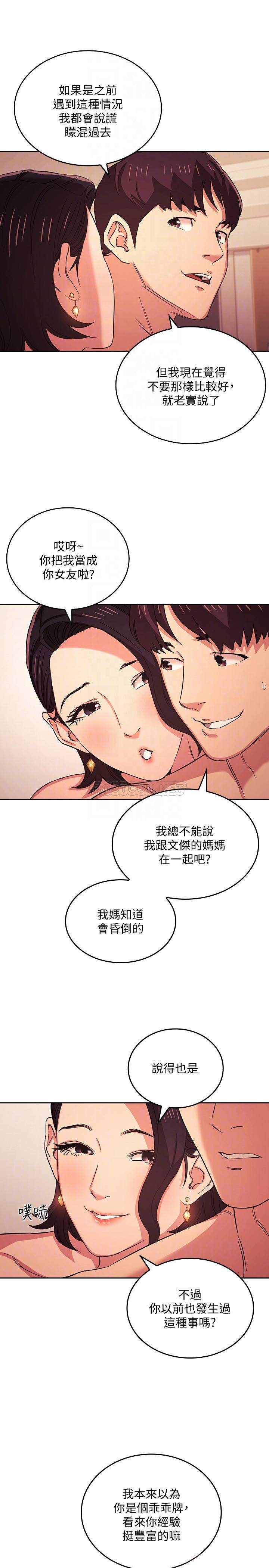 [韩国漫画] 朋友的妈妈 剧情,#[23P]-6