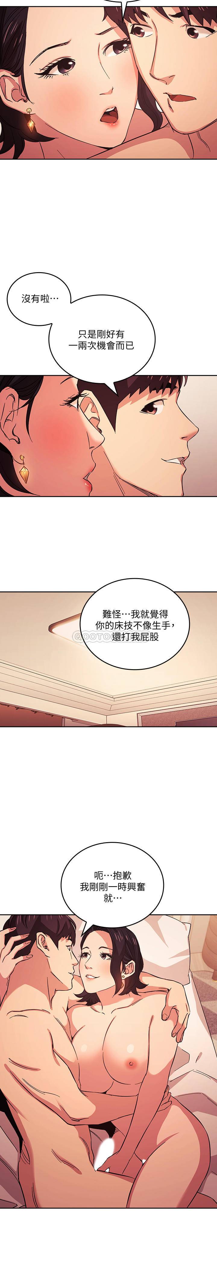 [韩国漫画] 朋友的妈妈 剧情,#[23P]-7