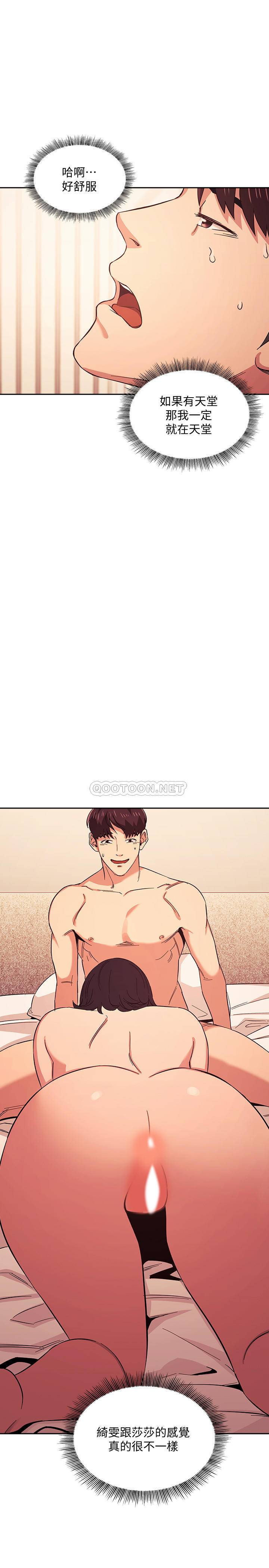 [韩国漫画] 朋友的妈妈 剧情,#[27P]-1